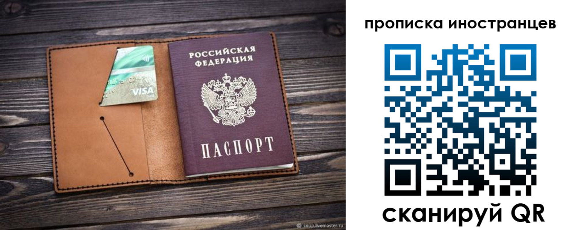 прописка в квартире в Орске