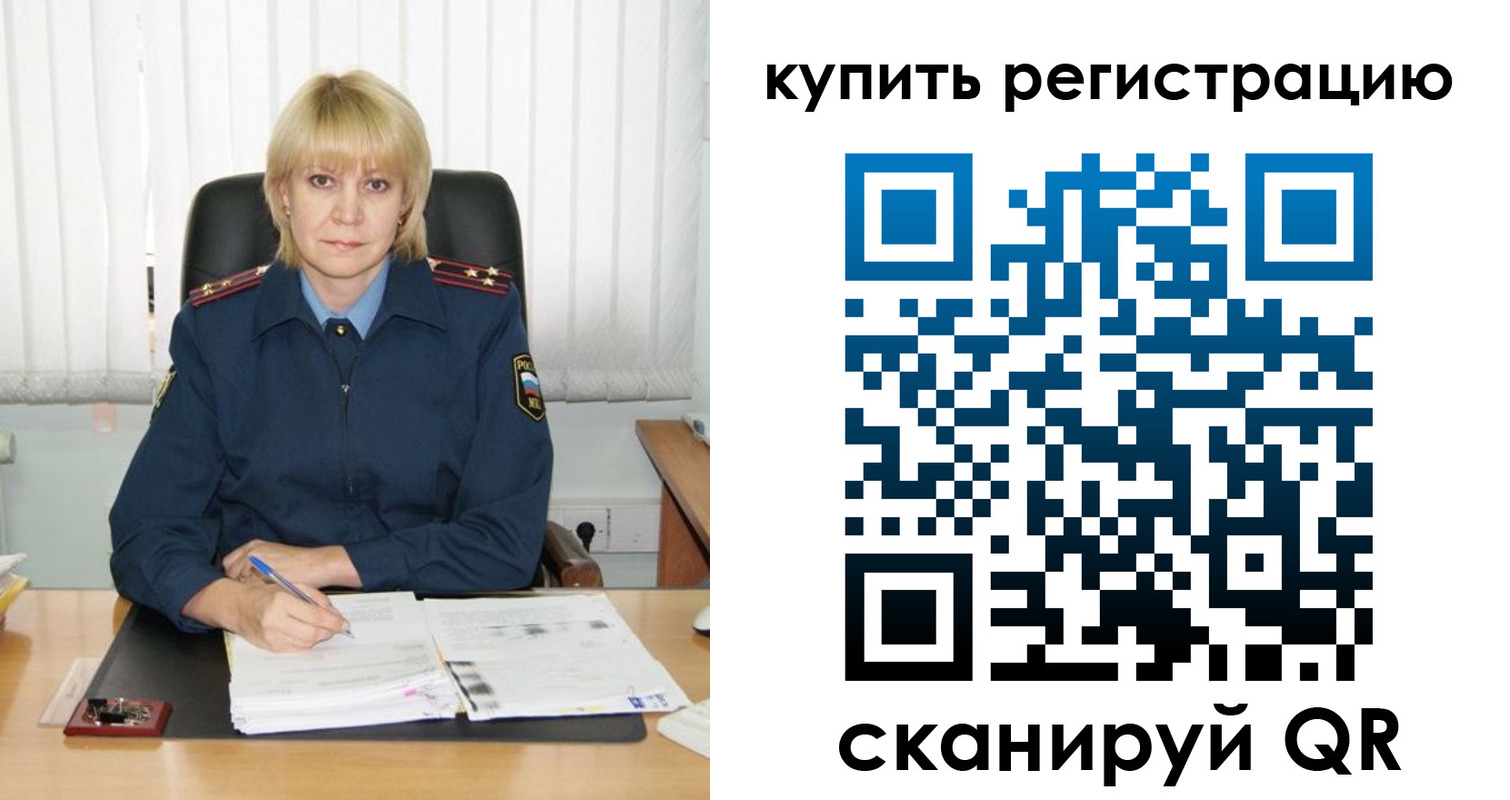 прописка иностранных граждан в Орске